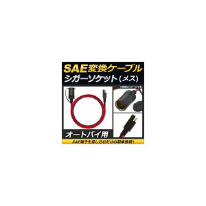 電装パーツ 防水 バイク シガーソケットの人気商品 通販 価格比較 価格 Com