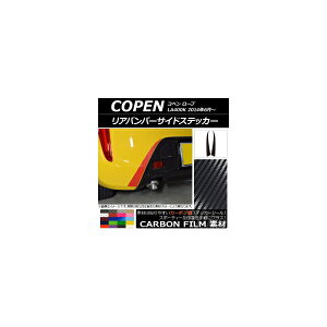 Aop[TChXebJ[ _Cnc Ry [u LA400K 2014N06` J[{ Iׂ20J[ AP-CF2528 F1Zbg(2) Rear bumper side sticker