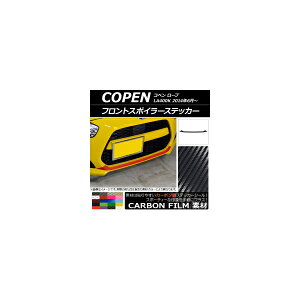 tgX|C[XebJ[ _Cnc Ry [u LA400K 2014N06` J[{ Iׂ20J[ AP-CF2563 Front spoiler sticker