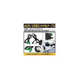 AP AUX/USB�X�C�b�`�����C���[�P�[�u�� BMW 3/5�V���[�Y Z4 X5 X6�Ȃ� AP-EC134 switch wire cable