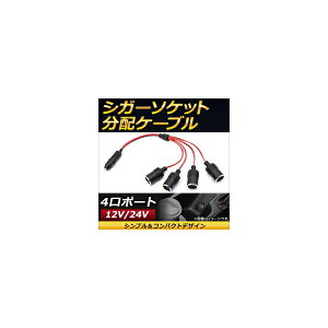 AP VK[\PbgzP[u 4|[g 12V/24Vp hCuR[_[ir̓dmۂɂXXI AP-EC140 Cigar socket distribution cable
