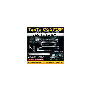 tgOJo[ _Cnc ^gJX^ LA600S,LA610S  2015N12` XeX AP-FG030 Front grill cover