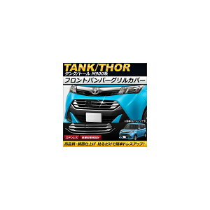 tgop[OJo[ tZbg g^ ^N M900A/M910A 2016N11` XeX F1Zbg(6) Front bumper grill cover full set