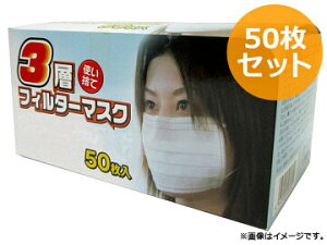 }CX^[/Meister ĝ 3wtB^[}XN 50 SK-MI-MASK-3LAYER-50 JANF4949908080621 filter