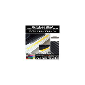 TChhAXebvXebJ[ ZfXExc ANX W176 2013N01` J[{ Iׂ20J[ AP-CF2802 F1Zbg(4) Side step sticker