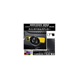 楽天市場 照明 スイッチ シール 車用品 バイク用品 の通販