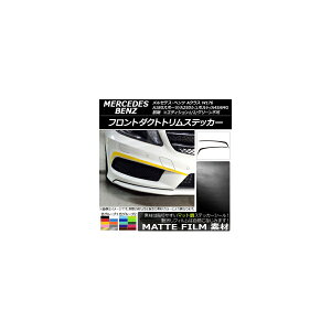 tg_NggXebJ[ ZfXExc ANX W176 A180X|[c/A250V|g/A45AMG }bg FO[v2 AP-CFMT2744 Front duct trim sticker