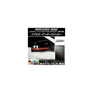 �h�A�~���[�A���_�[�X�e�b�J�[ �}�b�g�� �����Z�f�X�E�x���c A�N���X W176 2013�N01���` �F�O���[�v1 �����F1�Z�b�g(2��) AP-CFMT2763