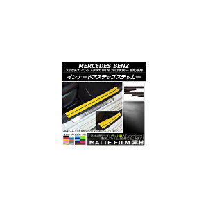 �C���i�[�h�A�X�e�b�v�X�e�b�J�[ �����Z�f�X�E�x���c A�N���X W176 2013�N01���` �}�b�g�� �F�O���[�v2 AP-CFMT2801 �����F1�Z�b�g(8��) Innude Astep Sticker