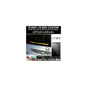 ���A���C�p�[�X�e�b�J�[ �}�b�g�� �z���_ N-BOX/N-BOX�J�X�^�� JF3/JF4 2017�N09���` �F�O���[�v1 �����F1�Z�b�g(4��) AP-CFMT2866