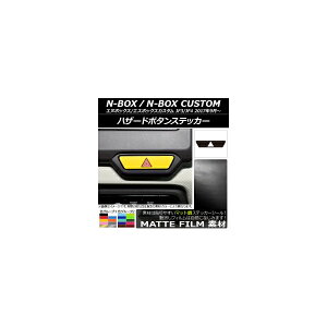 nU[h{^XebJ[ }bg z_ N-BOX/N-BOXJX^ JF3/JF4 2017N09` FO[v1 AP-CFMT2898