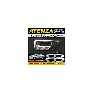 Ci[hAnhJo[ }c_ AeU GG/GYn Z_/X|[c/X|[cS 2002N05`2008N01 AP-IT089 F1Zbg(4) Innavual handle cover