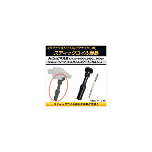 COjbVRC XeBbNRCi XYL Wj[ VG JB43W M13A EPI 1300cc 2002N01`2004N10 COiC^[Ȃ Ignition coil stick parts