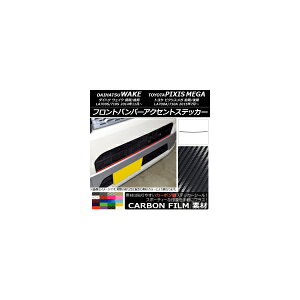 tgop[ANZgXebJ[ g^ EFCN/sNVXK LA700n O/ 2014N11` J[{ _Cnc/ Iׂ20J[ AP-CF2967 Front bumper accent sticker