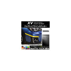 �t�H�O�g�b�v���C���X�e�b�J�[ �X�o�� XV GT3/GT7 2017�N05���` �}�b�g�� �F�O���[�v2 AP-CFMT2920 �����F1�Z�b�g(2��) Fog Top Line Sticker