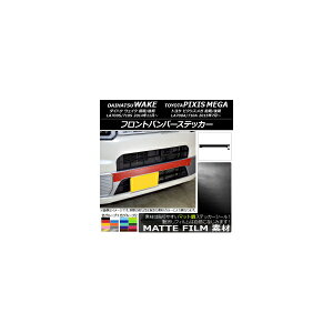 tgop[XebJ[ g^ EFCN/sNVXK LA700n O/ 2014N11` }bg _Cnc/ FO[v1 AP-CFMT2969 Front bumper sticker