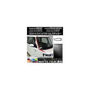 tgEChEgXebJ[ g^ EFCN/sNVXK LA700n 2014N11` }bg _Cnc/ FO[v2 AP-CFMT2976 F1Zbg(4) Front window trim sticker
