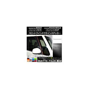 �t�����g�E�C���h�E���C���X�e�b�J�[ �g���^ �E�F�C�N/�s�N�V�X���K LA700�n 2014�N11���` �}�b�g�� �_�C�n�c/�� �F�O���[�v1 AP-CFMT2993 �����F1�Z�b�g(2��) Front window line sticker