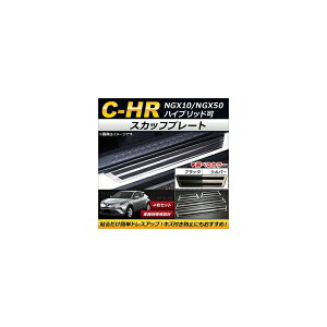 XJbtv[g g^ C-HR NGX10/NGX50 2016N12` XeX Iׂ2J[ AP-SG034 F1Zbg(4) Scuff plate