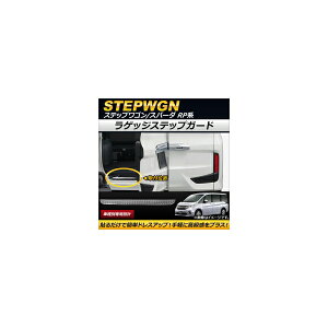 QbWXebvK[h z_ XebvS/Xp[_ RP1,RP2,RP3,RP4 2015N04` J XeX AP-SG042 Luggage step guard
