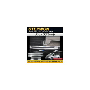 XJbtv[g z_ XebvS/Xp[_ RP1,RP2,RP3,RP4 2015N04` XeX AP-SG043 F1Zbg(4) Scuff plate