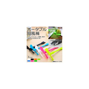 AP |[^u@ m[}^Cv USBmicroUSB Iׂ7J[ AP-UJ0245 Portable fan