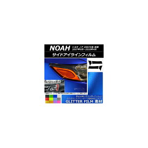 �A�C���C���t�B���� �g���^ �m�A ZRR70�n �O�� 2007�N06���`2010�N04�� �O���b�^�[�^�C�v �I�ׂ�12�J���[ AP-YLGL031 �����F1�Z�b�g(2��) Eyeline film