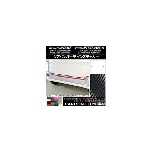 Aop[CXebJ[ g^ EFCN/sNVXK LA700n 2014N11` J[{ _Cnc/ Iׂ20J[ AP-CF3009 Rear bumper line sticker