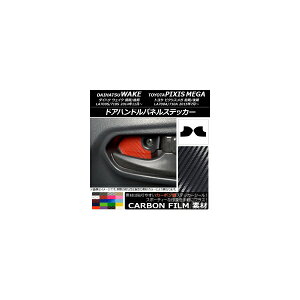 �h�A�n���h���p�l���X�e�b�J�[ �J�[�{���� �_�C�n�c/�g���^ �E�F�C�N/�s�N�V�X���K LA700�n 2014�N11���` �I�ׂ�20�J���[ �����F1�Z�b�g(2��) AP-CF3032