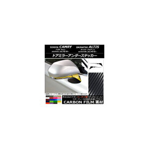 hA~[A_[XebJ[ g^/_Cnc J/AeBX XV70n 2017N07` J[{ Iׂ20J[ AP-CF3077 F1Zbg(4) Door mirror under sticker