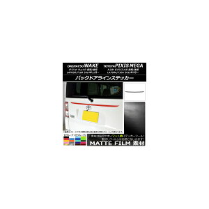 �o�b�N�h�A���C���X�e�b�J�[ �_�C�n�c/�g���^ �E�F�C�N/�s�N�V�X���K LA700�n 2014�N11���` �}�b�g�� �F�O���[�v2 AP-CFMT3005 Back door line sticker
