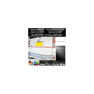 obNhAK[jbVXebJ[ g^ EFCN/sNVXK LA700n O/ 2014N11` }bg _Cnc/ FO[v1 AP-CFMT3023 Back door garnish sticker