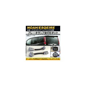 u[LvSLbg g^ mA/GXN@CA nCubh 80n O 2014N01`2017N06 AP-EC166 Brake lamp lighting kits