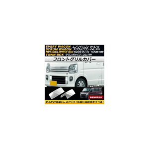 tgOJo[ XYL GuCS DA17W 2015N02` XeX F1Zbg(2) Front grill cover