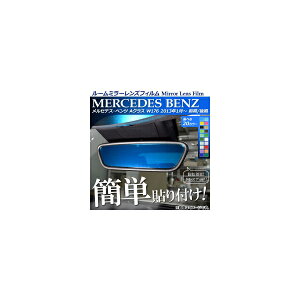 ���[���~���[�����Y�t�B���� �\��t���ȒP�I����y�h���X�A�b�v�I �����Z�f�X�E�x���c A�N���X W176 �O��/��� 2013�N01���` �I�ׂ�20�J���[ AP-ML148