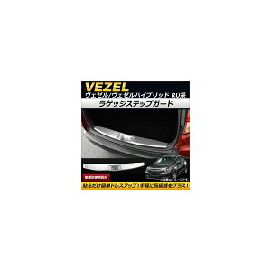 QbWXebvK[h z_ F[/F[nCubh RU1/RU2/RU3/RU4 2013N12` XeX AP-SG050 Luggage step guard