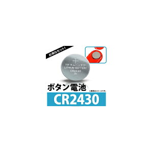 AP �{�^���d�r CR2430 �R�C���`���`�E���d�r AP-UJ0299-100 �����F1�Z�b�g(��100��) Coin battery