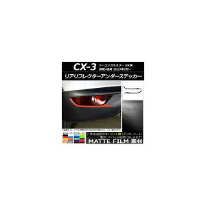 AtN^[A_[XebJ[ }c_ CX-3 DKn O/ 2015N02` }bg FO[v2 AP-CFMT3234 F1Zbg(2) Rear free fractor under sticker