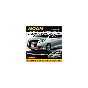 tgop[OJo[ g^ mA 80/85n X/G/nCubhX/nCubhG/X VpbP[W 2014N01` XeX AP-FG051 Front bumper grill cover