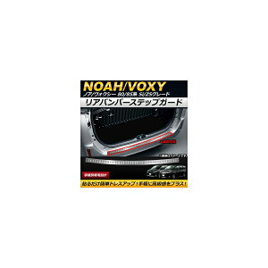 Aop[XebvK[h g^ mA/HNV[ 80/85n Si/ZSO[h 2014N01` XeX AP-SG053 Rear bumper step guard