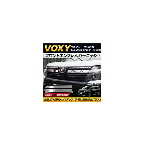 tgGuK[jbV g^ HNV[ 80/85n V/X/ZS/X CpbP[W O 2014N01`2017N06 XeX AP-XT203 F1Zbg(E) Front emblem garnish