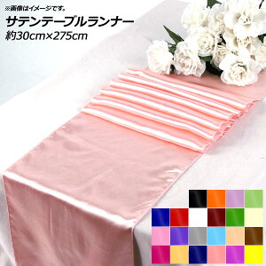 AP �e�[�u�������i�[ �T�e�� �J���[2 AP-UJ0329 Table runner