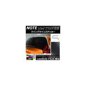 �E�C���O���C���X�e�b�J�[ �j�b�T�� �m�[�g/�m�[�ge-power E12�n �O��/��� 2012�N09���` �J�[�{���� �I�ׂ�20�J���[ AP-CF3301 �����F1�Z�b�g(4��) Wing line sticker