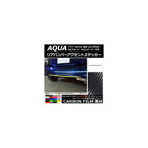 Aop[ANZgXebJ[ g^ ANA NHP10  GRX|[c/NXI[o[s 2017N06` J[{ Iׂ20J[ AP-CF3366 Rear bumper accent sticker