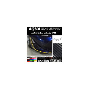 tHOvXebJ[ g^ ANA NHP10  2017N06` J[{ Iׂ20J[ AP-CF3384 F1Zbg(2) Fog lamp rim sticker