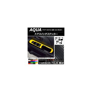 hAXCb`XebJ[ g^ ANA NHP10  2017N06` J[{ Iׂ20J[ AP-CF3388 F1Zbg(4) Door switch sticker