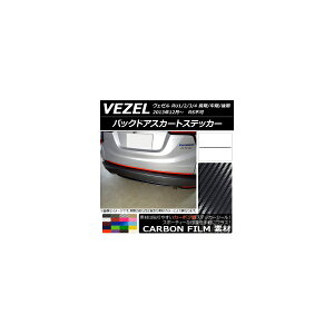 obNhAXJ[gXebJ[ z_ F[ RU1/2/3/4 O// RSs 2013N12` J[{ Iׂ20J[ AP-CF3458 Backdoor skirt sticker