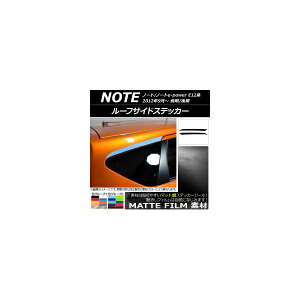 ���[�t�T�C�h�X�e�b�J�[ �j�b�T�� �m�[�g/�m�[�ge-power E12�n �O��/��� 2012�N09���` �}�b�g�� �F�O���[�v2 AP-CFMT3284 �����F1�Z�b�g(2��) Roof side sticker