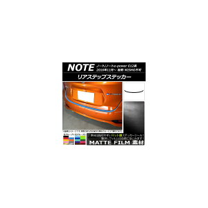 AXebvXebJ[ jbT m[g/m[ge-power E12n  NISMOs 2016N11` }bg FO[v1 AP-CFMT3325 Rear step sticker