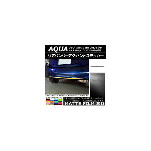 Aop[ANZgXebJ[ g^ ANA NHP10  GRX|[c/NXI[o[s 2017N06` }bg FO[v1 AP-CFMT3366 Rear bumper accent sticker